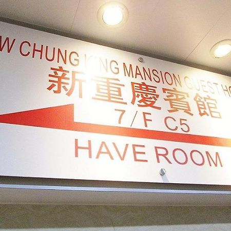 New Chung King Mansion Guest House - Tower C Hong Kong Dış mekan fotoğraf