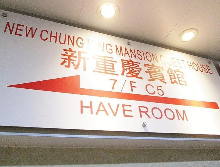 New Chung King Mansion Guest House - Tower C Hong Kong Dış mekan fotoğraf